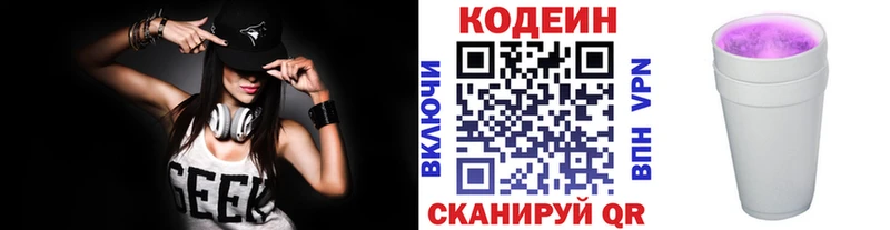 наркошоп  Дмитровск  Codein Purple Drank 
