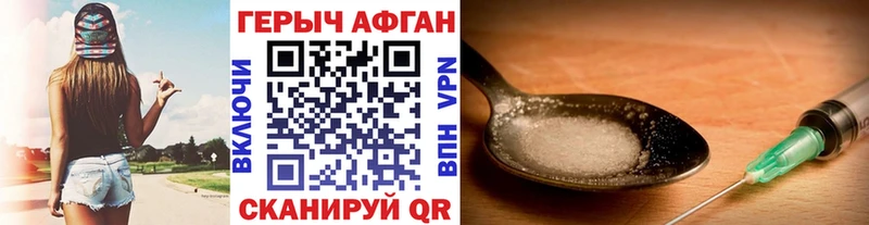 ГЕРОИН белый  Дмитровск 