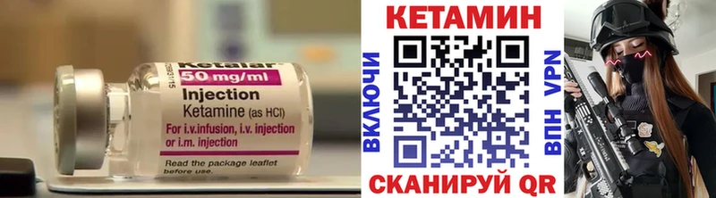 КЕТАМИН VHQ  купить закладку  Дмитровск 
