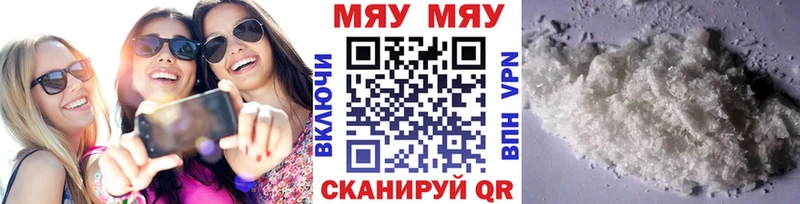 МЯУ-МЯУ мука  кракен онион  Дмитровск 