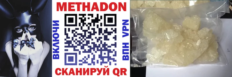 МЕТАДОН VHQ  Дмитровск 